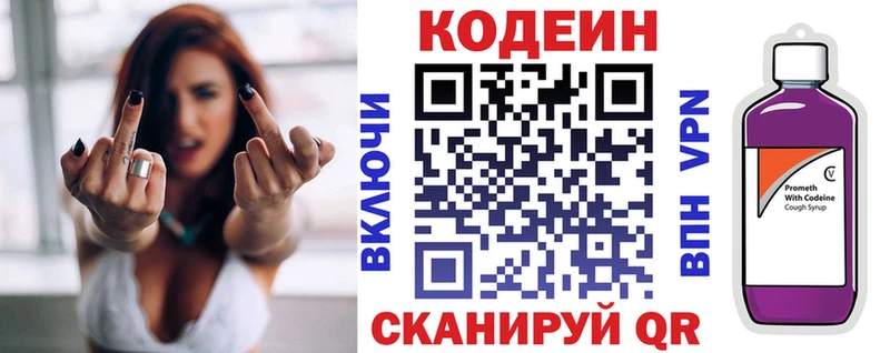 Кодеиновый сироп Lean Purple Drank Урус-Мартан