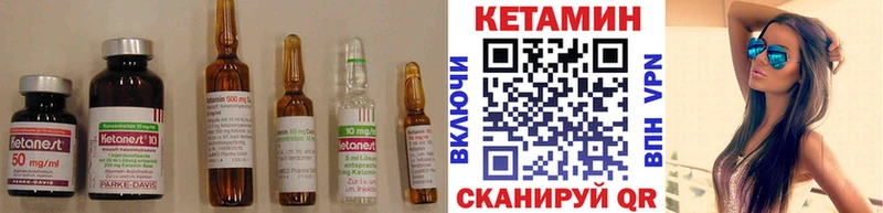 Кетамин VHQ  Урус-Мартан 
