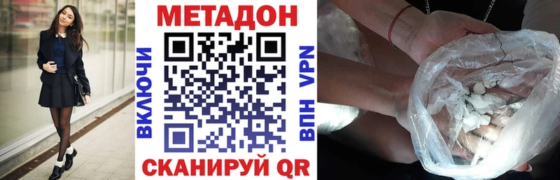 МЕТАДОН methadone  кракен маркетплейс  Урус-Мартан 